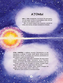 Калейдоскоп науки — фото, картинка — 1