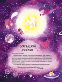 Калейдоскоп науки — фото, картинка — 3