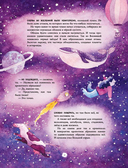 Калейдоскоп науки — фото, картинка — 4