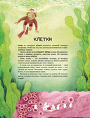 Калейдоскоп науки — фото, картинка — 5