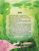 Калейдоскоп науки — фото, картинка — 6