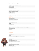 Акцио, еда! — фото, картинка — 2