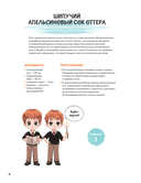 Акцио, еда! — фото, картинка — 5