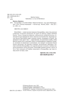 Вальдомбра: огни Монтебуйо — фото, картинка — 2