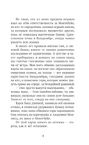 Вальдомбра: огни Монтебуйо — фото, картинка — 11