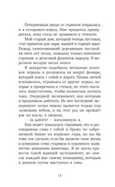 Вальдомбра: огни Монтебуйо — фото, картинка — 12