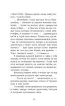 Вальдомбра: огни Монтебуйо — фото, картинка — 14