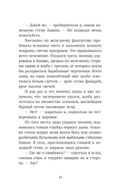 Вальдомбра: огни Монтебуйо — фото, картинка — 16