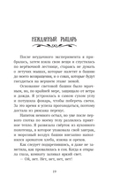 Вальдомбра: огни Монтебуйо — фото, картинка — 19