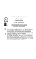 Вальдомбра: огни Монтебуйо — фото, картинка — 20