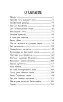 Вальдомбра: огни Монтебуйо — фото, картинка — 3