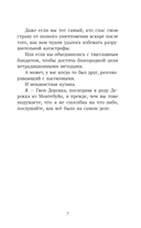 Вальдомбра: огни Монтебуйо — фото, картинка — 7