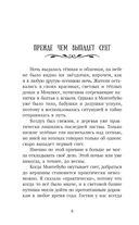 Вальдомбра: огни Монтебуйо — фото, картинка — 8