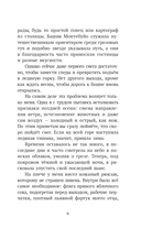 Вальдомбра: огни Монтебуйо — фото, картинка — 9