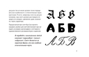 Скетчбук по леттерингу и каллиграфии. Простые пошаговые уроки по созданию текстовых композиций — фото, картинка — 5