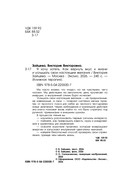 Я хочу хотеть. Как вернуть вкус к жизни и услышать свои настоящие желания — фото, картинка — 3