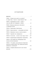 Я хочу хотеть. Как вернуть вкус к жизни и услышать свои настоящие желания — фото, картинка — 4