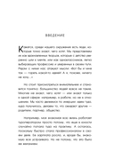 Я хочу хотеть. Как вернуть вкус к жизни и услышать свои настоящие желания — фото, картинка — 5