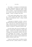 Я хочу хотеть. Как вернуть вкус к жизни и услышать свои настоящие желания — фото, картинка — 6