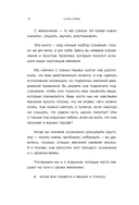 Я хочу хотеть. Как вернуть вкус к жизни и услышать свои настоящие желания — фото, картинка — 8
