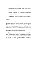 Я хочу хотеть. Как вернуть вкус к жизни и услышать свои настоящие желания — фото, картинка — 9