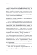 Руководитель из ада — фото, картинка — 10