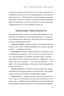 Руководитель из ада — фото, картинка — 11