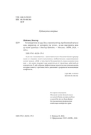 Руководитель из ада — фото, картинка — 2