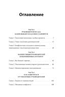 Руководитель из ада — фото, картинка — 3