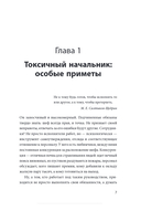 Руководитель из ада — фото, картинка — 5