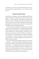 Руководитель из ада — фото, картинка — 7