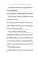 Руководитель из ада — фото, картинка — 8