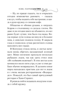 Кофе, пончики и труп — фото, картинка — 12