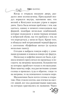 Кофе, пончики и труп — фото, картинка — 13