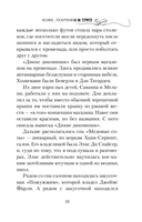 Кофе, пончики и труп — фото, картинка — 14