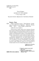 Кофе, пончики и труп — фото, картинка — 3