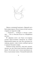 Кофе, пончики и труп — фото, картинка — 4