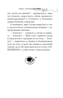 Кофе, пончики и труп — фото, картинка — 6