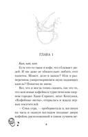 Кофе, пончики и труп — фото, картинка — 7