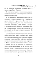 Кофе, пончики и труп — фото, картинка — 8