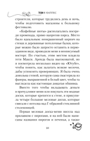 Кофе, пончики и труп — фото, картинка — 9