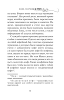 Кофе, пончики и труп — фото, картинка — 10