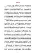 Знахари и колдуны на Руси. Травники, костоправы, повивальные бабки и другие 