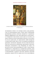 Знахари и колдуны на Руси. Травники, костоправы, повивальные бабки и другие 