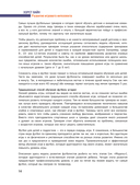 Развитие игрового интеллекта. Современные подходы к обучению детей игровому мышлению в футболе — фото, картинка — 14
