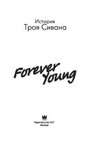 Forever Young. История Троя Сивана — фото, картинка — 1