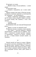 Циники. Бритый человек — фото, картинка — 18