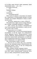 Циники. Бритый человек — фото, картинка — 20