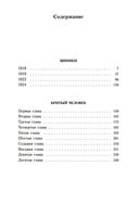 Циники. Бритый человек — фото, картинка — 21