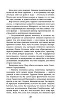 Академия на краю гибели — фото, картинка — 17